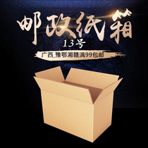 Carton wholesale packaging box No 13 Taobao packaging delivery express carton custom-made Shandong Beijing Tianjin and Hebei 99