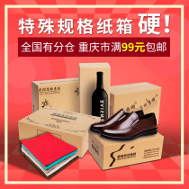 Special Gauge Carton Shipping Cardboard Boxes Clothing Cosmetics Fish Rod ornaments Umbrella express cardboard boxes Chongqing 99