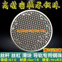 G10-level high precision bearing steel ball screw ball 1 588 1 8 2 2 381 2 5 2 778 2 8mm