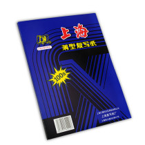Shanghai brand carbon paper 232 carbon paper blue printing paper 8K double-sided blue small A3 carbon paper 25 5 * 37CM