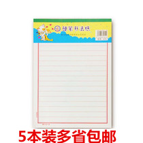 Youth Federation 410 horizontal 16K letter paper manuscript paper hard pen calligraphy practice paper composition paper art paper 30 sheets