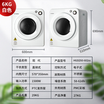 South Korean modern dryer Home Small clothes dryer 6 kg Fully automatic de-bacteria mite removal damp speed dry coat 10