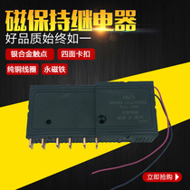 Aerospace Technology Magnetic Holding Relay YK818G3-100A Intelligent Control Full 100 Free Mail