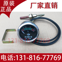 Weichai 4100 4105 6105 Diesel engine oil temperature meter Water temperature meter Oil pressure meter Ammeter