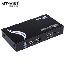 MT-271UK-L Maxtor dimension moment 2-port kvm USB automatic KVM computer switch hardcover with cable