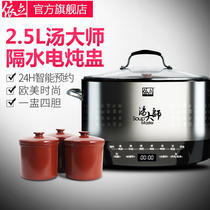 Yili DZ64A25 purple sand water stew Birds Nest electric stew Cup stainless steel stew pot automatic electric cooker BB porridge