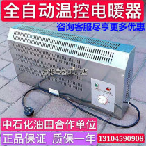 Oilfield electric heater JRQ automatic temperature control heater Movable board room Camping room electric plate home heater