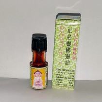 1 5ml Vietnam Changshan cards zheng bi ling fo ling you mosquito bites Carsick oil cooler 12 bottles of assorted box