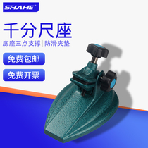 Shahe 3 and micrometer fixture 0-100 micrometer bracket micrometer bracket micrometer support base