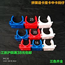 16 20 25 32PVC forced tube card can be connected to u-shaped buckle flat seat card red and blue combination assembled tube code