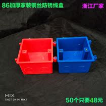 Type 86 red and blue flame retardant wire box single box switch bottom box cassette assembly box boutique thickened cylindrical box