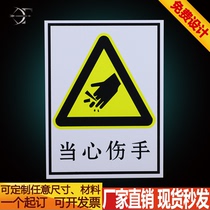 Beware of mechanical injure hurtful experience Factory ID card Safe signage warning ID Attention to hazard ID
