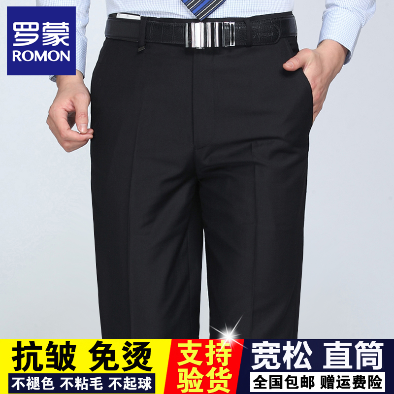 Romon Autumn Winter Thick men's Western pants loose straight cylinder free of hot business casual pants pure color covets suit long pants-Taobao