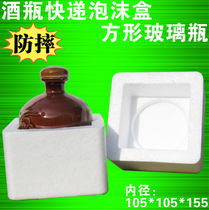 2kg wine altar honey bean petal spicy sauce square plastic glass bottle express anti-smashing foam box box