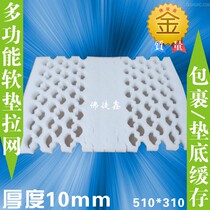 Multi-function 51*31cm melon fruit EPE foam earthquake fell mat net grid