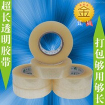 The whole package mail transparent sealing tape packing tape customized printing tape 40mm * 200 m