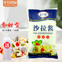 Thai salad dressing 1KG bag fruit and vegetable salad Hand-caught cake barbecue rice sauce Sushi burger salad dressing Home