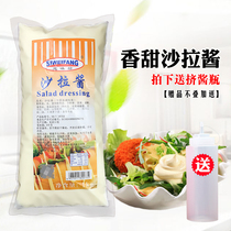 Th Taste Workshop Scented Sweet Salad Dressing 1kg Fruit Vegetable Salad Sauce Sushi Burger Sauce Hand Grab Cake Egg Bungnai Sauce