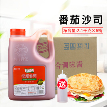 Medium Basket Tomato Sauce 2 1kg * 6 buckets Pan Qinhandgrip Pizza Tomatoes Burger Sushi Grilled Meat Mixed With Rice Sauce