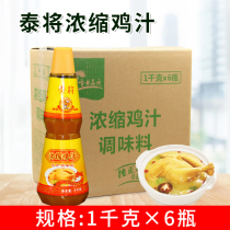 Tay to concentrate the chicken juice 1kg * 6 bottles of hot pot sour vegetable fish tin paper flower A pink yellow braised chicken rice sauces soup bottom