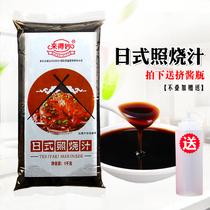 Wonderful Japanese teriyaki sauce 1kg barbecue rice Teriyaki sauce Octopus balls chicken legs rice Teriyaki sauce seasoning