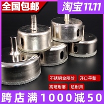Emery glass hole opener glass drill bit tile drilling hole Buddha bead Jade polished vitrified brick marble