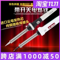 Home student electric soldering iron tool set soldering iron soldering repair tool bracket outside hot Luo mule iron soldering gun