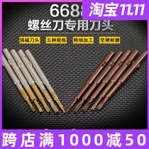 6688 screwdriver head pen holder five-in-one screwdriver batch five-star 0 8 cross word T5T6 plum blossom