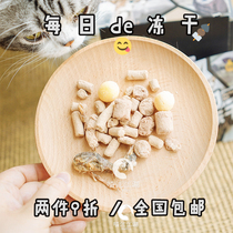 每日冻干 帕特诺尔牛肉鹌鹑蛋黄 小包装冻干 生骨肉 12g 包