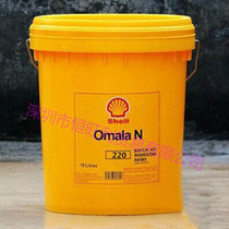 Shell Omala N220 bearing of Shell Omala N220 unleaded industrial gear oil lead-free high viscosity index