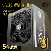 Cool Supreme MWE Gold V2 750 550W Gold full module desktop power supply 650W850W straight out