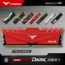 Shiquan Vulcan TUF camouflage 16G memory dual channel set DDR4 ghost 3600 32G creator dream
