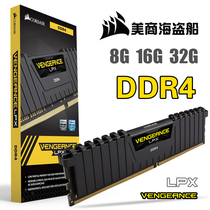 Corsair Avenger 8G DDR4 Memory 2400 2666 16G 3000 3200 RGB PRO Light Bar