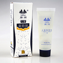 Yarun Premium Lubricant 20g of vaginal sex anal sex oral lubricant for adult sexual couples sex toys