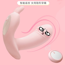 Charging wireless remote control invisible wearable shake butterfly adult female with masturbator Spice Tempera Variable Frequency Vibration