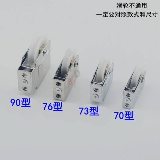 구식 90 알루미늄 합금 도어 및 창문 풀리 73 슬라이딩 윈도우 롤러 76 70 유리 슬라이딩 도어 및 창 휠 구식 90 알루미늄 합금 도어 및 창문 풀리 73 슬라이딩 윈도우 롤러 76 70 유리 슬라이딩 도어 및 창 휠