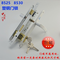 Plastic steel door lock 8525 lock body swing door handle lock Room door bathroom balcony handle lock 8530