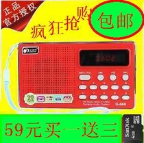 疯狂抢购 伴你行 B666数字选台收音