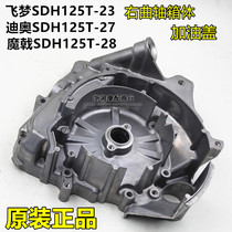 Dio Crankcase Body SDH125T-23 27 28 33 Right Crankcase Body Fly Dream Dent Refuelling Cover DIO