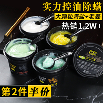 Ginger salt shampoo mkni Japan sea salt ginger shampoo Oil control bath cream dew scrub set