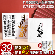 3 boxes of surprise price Moon Li Change water mask Moisturizing repair brightening skin tone Shrinking pores Sensitive skin 5 pieces