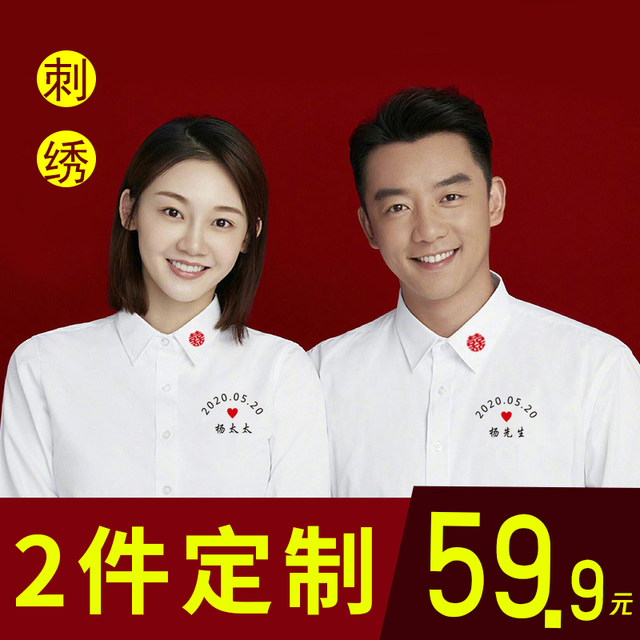 Marriage registration passport lovers male and female long-sleeved white cotton shirt embroidered shirt customized licensing pictures Marriage registration passport lovers male and female long-sleeved white cotton shirt embroidered shirt customized licensing pictures