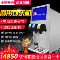 Tillis cola machine Commercial small Pepsi carbonated beverage machine Carbon dioxide commercial cold drink machine