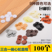 Triple-in-one Ecclesiastical Wheel Connection Fittings Decorated Cover Cabinet Door Screen Cabinet Plastic Hole Cabinet