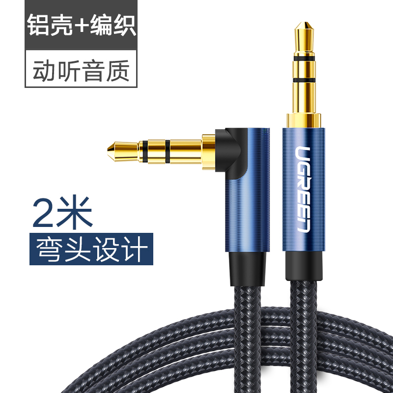 green couplet aux audio line vehicle 3.5mm public to pure copper general  earphone, mobile phone subwoofer, two ends butt aus plug, car audio speakers double head connection data line.