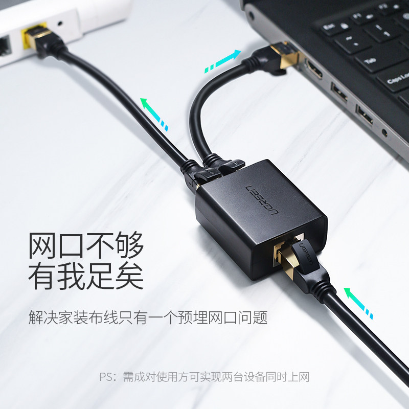 green link network cable splitter one split two conversion connection pair connector rj45 at the same time access broadband network three-way port