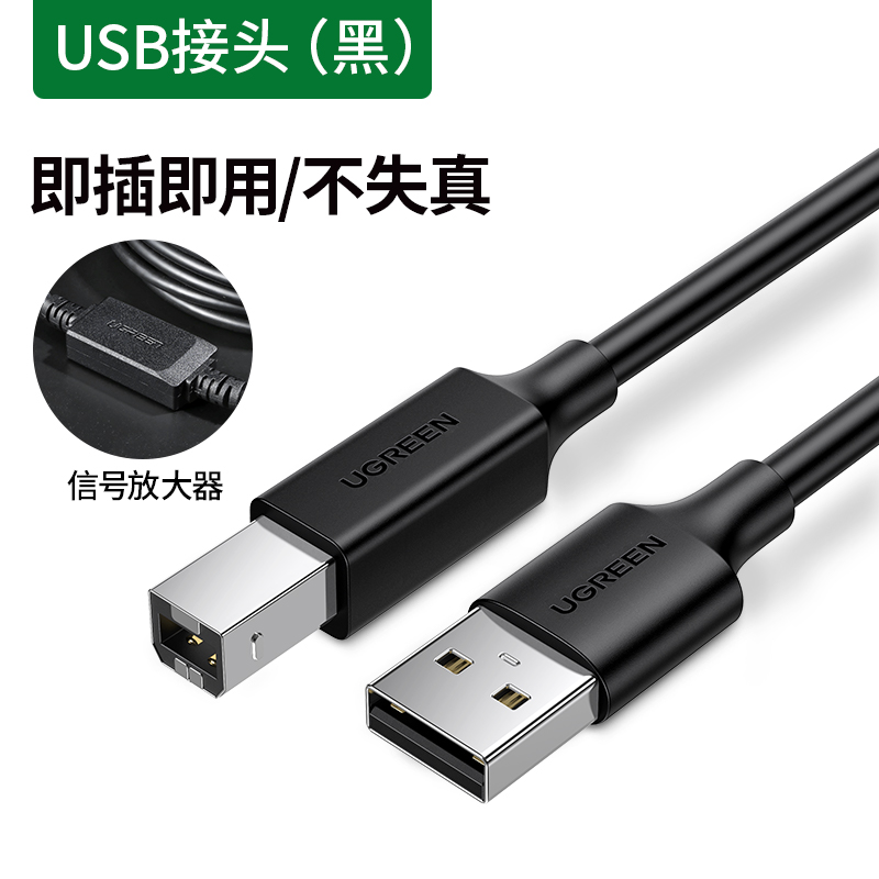 images 3:Green United usb printer data cable computer extended connection and extended turn square mouth 3 5 meters suitable for Canon HP images 3:Green United usb printer data cable computer extended connection and extended turn square mouth 3 5 meters suitable for Canon HP