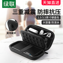 Green mobile hard disk bag protective cover data cable storage box bag 2 5 inch shockproof anti-drop headset U disk charging treasure charger mouse power cord accessories finishing hard case digital carrying case
