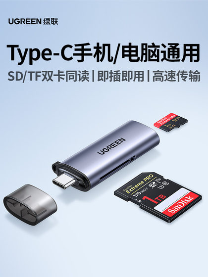 Greenlian 휴대 전화 카드 독자 Typec Apple 16E Xiaomi iPhone 15 Huawei 카메라 캐논 CCD 올인원 메모리 어댑터 USB3.0 컴퓨터 SD 카드 TF 리더 Greenlian 휴대 전화 카드 독자 Typec Apple 16E Xiaomi iPhone 15 Huawei 카메라 캐논 CCD 올인원 메모리 어댑터 USB3.0 컴퓨터 SD 카드 TF 리더