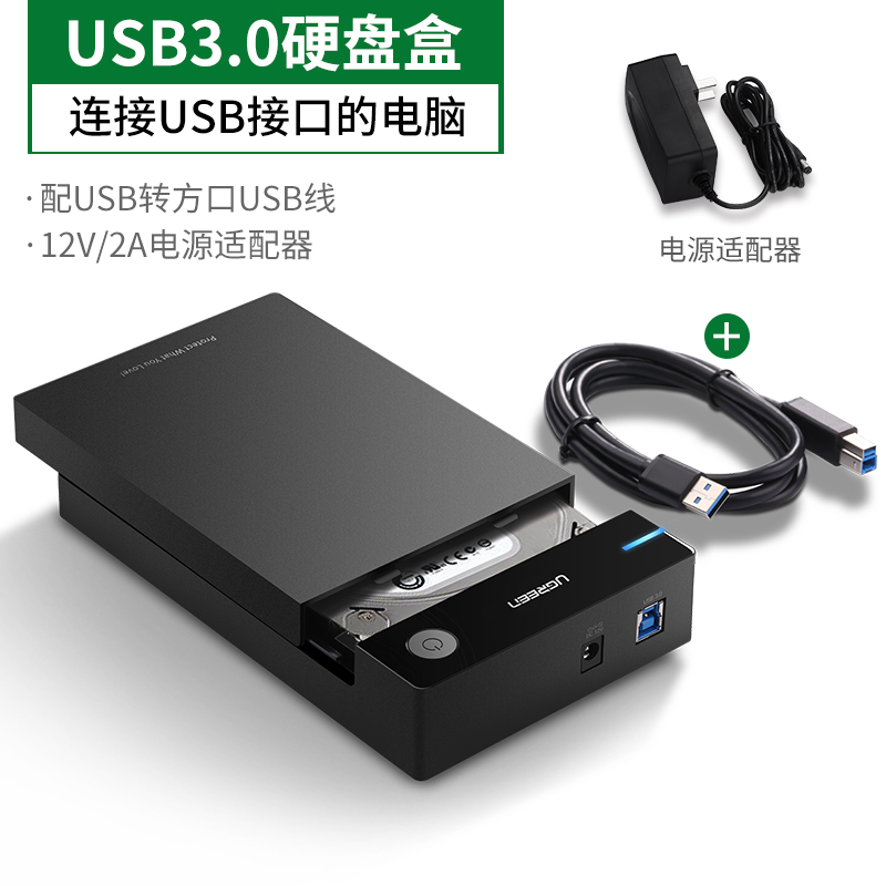 green link hard disk box 3.5/2.5 inch general usb3.0 desktop pc external sata reader protection shell solid ssd mechanical change mobile hard disk external box